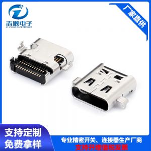 USB4.0接口單殼CH=0.5mm沉板1.1mmL=9.1