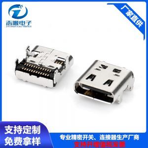 USB4.0母座單殼板上雙排貼片L9.17MM