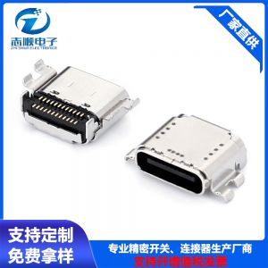 USB4.0雙殼24P雙貼 SMT CL=1.32MM L=