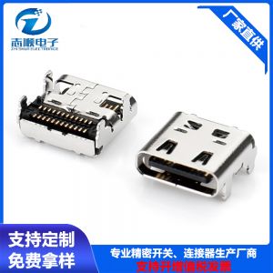 USB4.0單殼有蓋L8.17MM 板上平貼